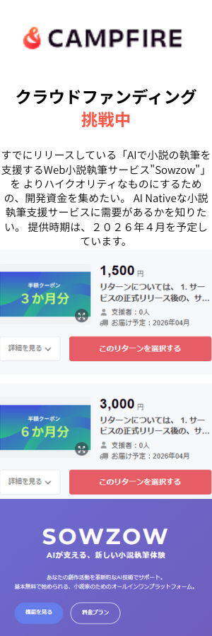 Promotion